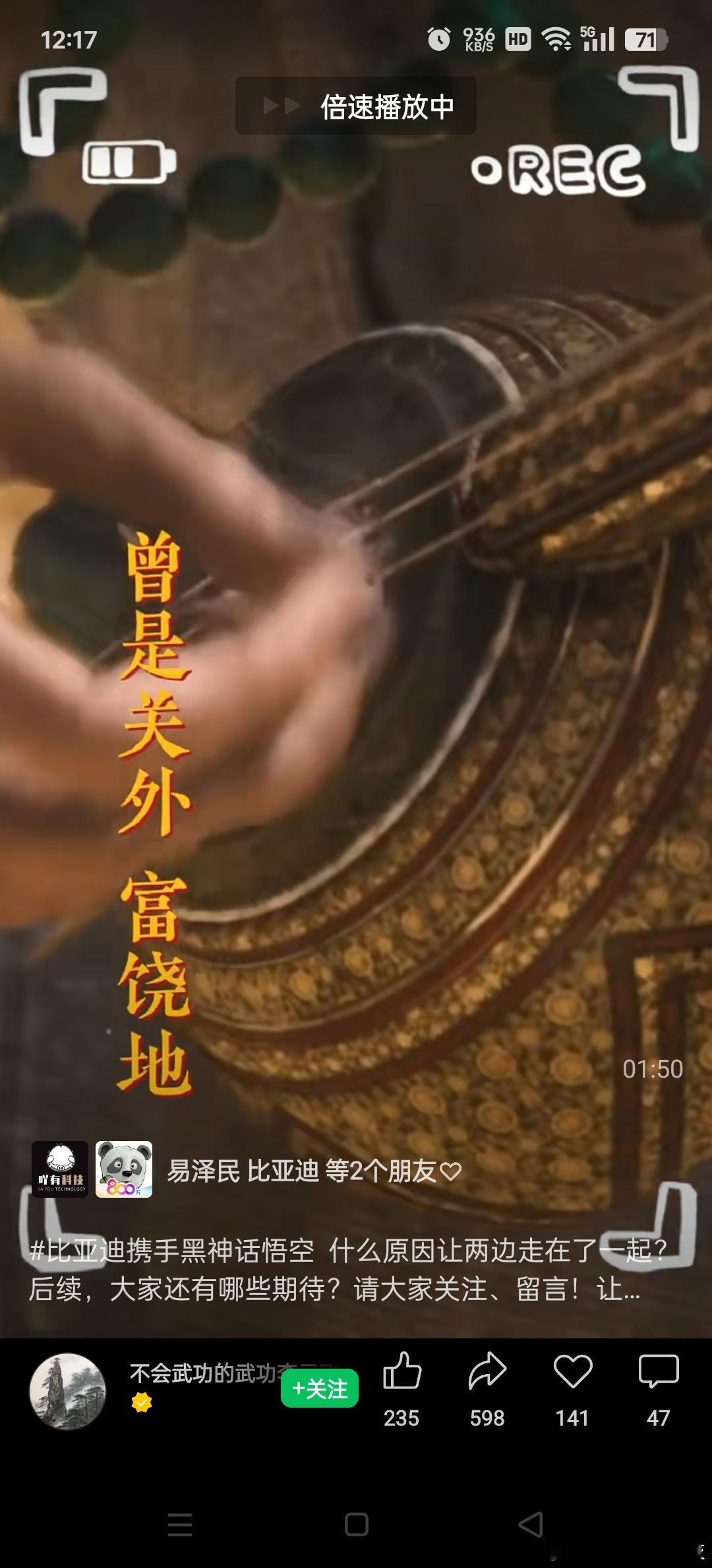 一起讲好中国故事，乡音呤唱，传播中华之美！[good][good]#比亚迪携手黑