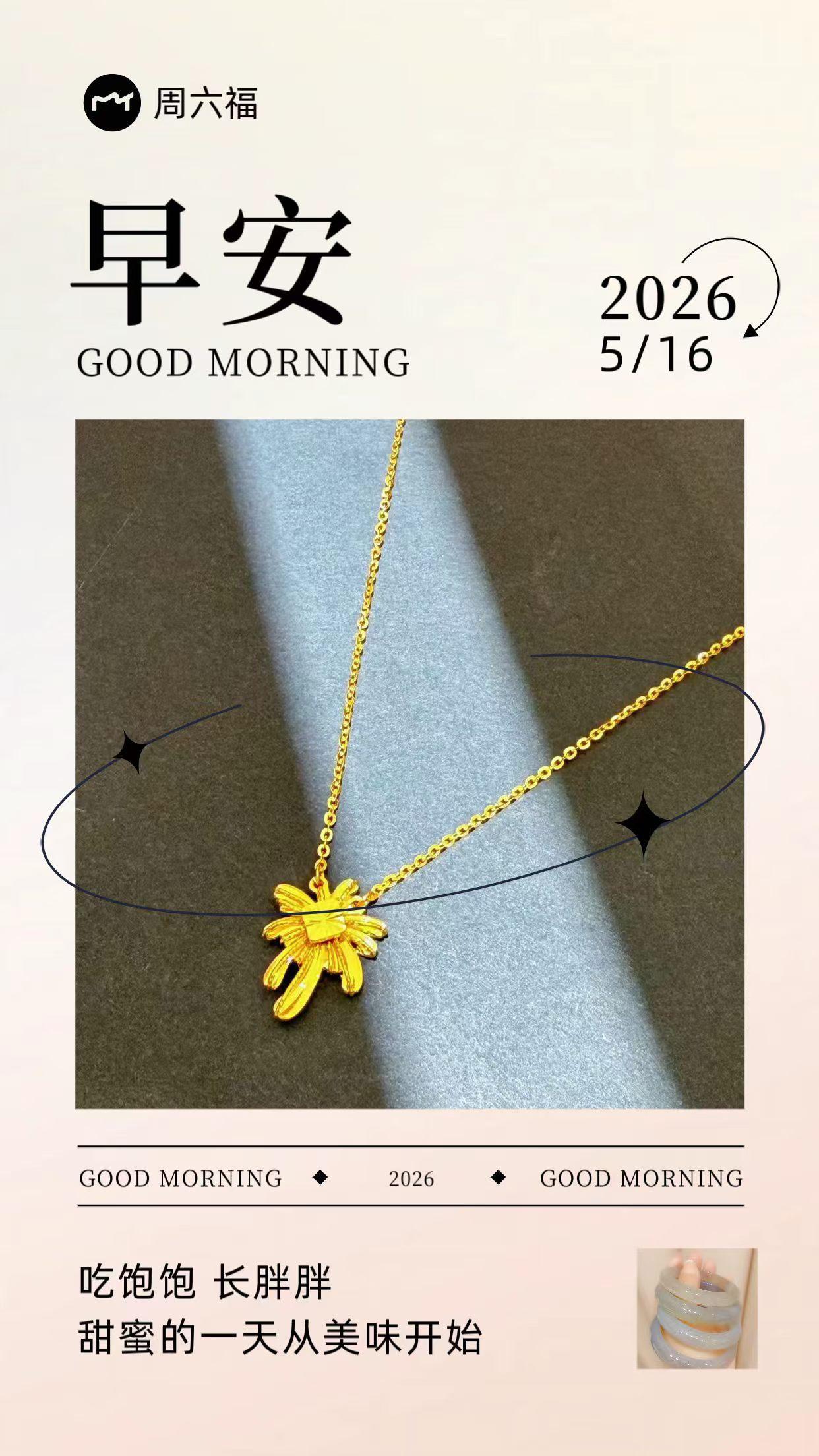 早安，美好的一天从甜蜜开始！🌞💐