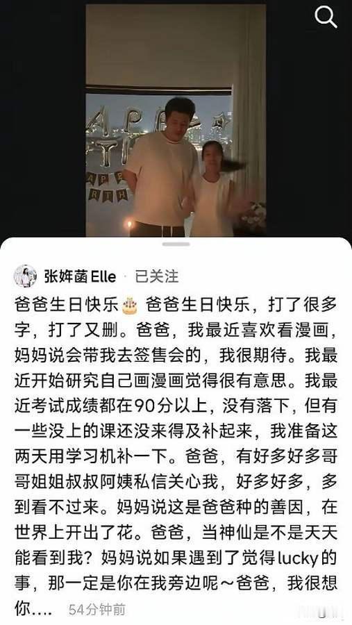 张雪峰给女儿最大的财富是让女儿学会了成长和担当。张姩菡为爸爸庆生说的这段话看出，