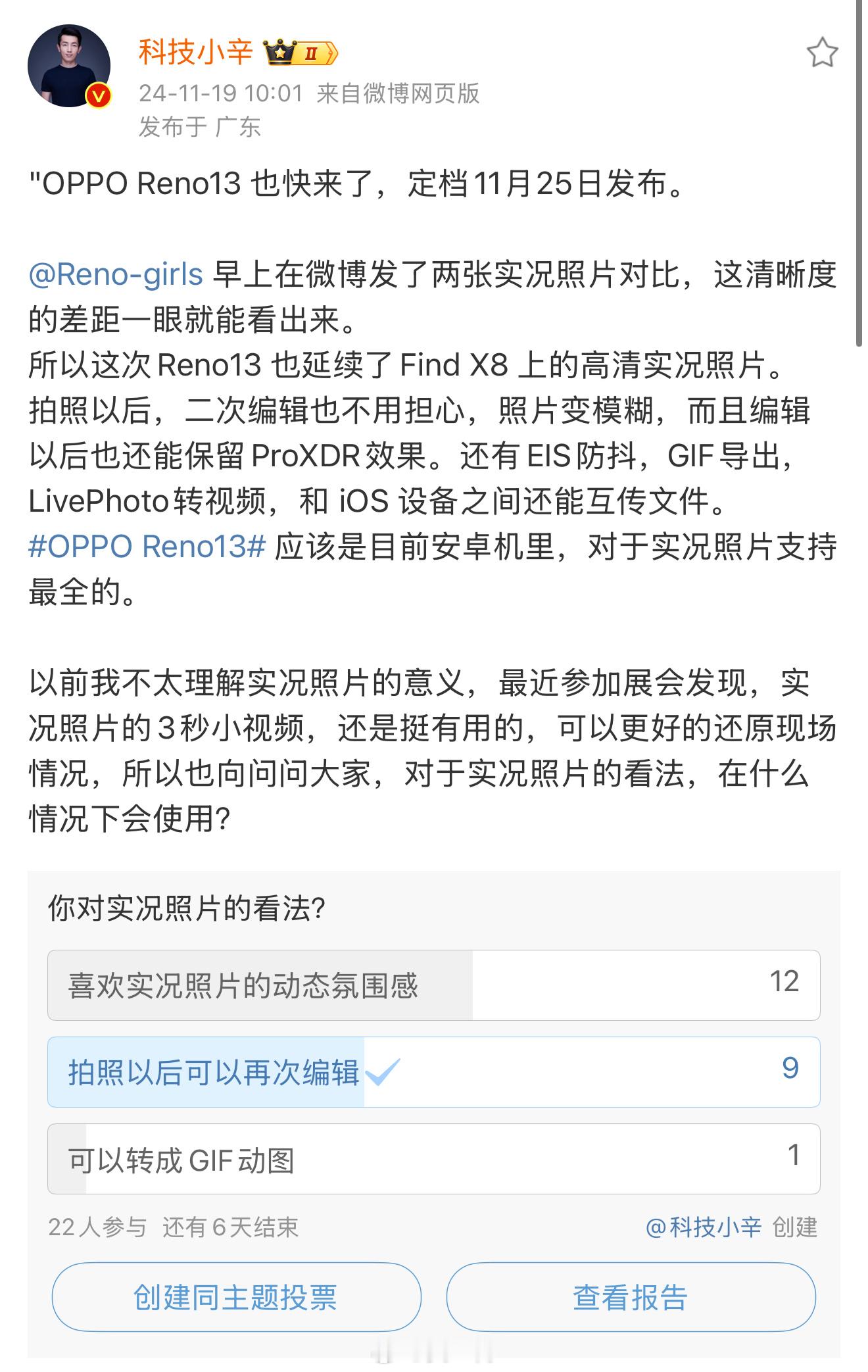 现在好多安卓手机都支持拍摄LivePhoto了，确实相比于照片能动起来的Live