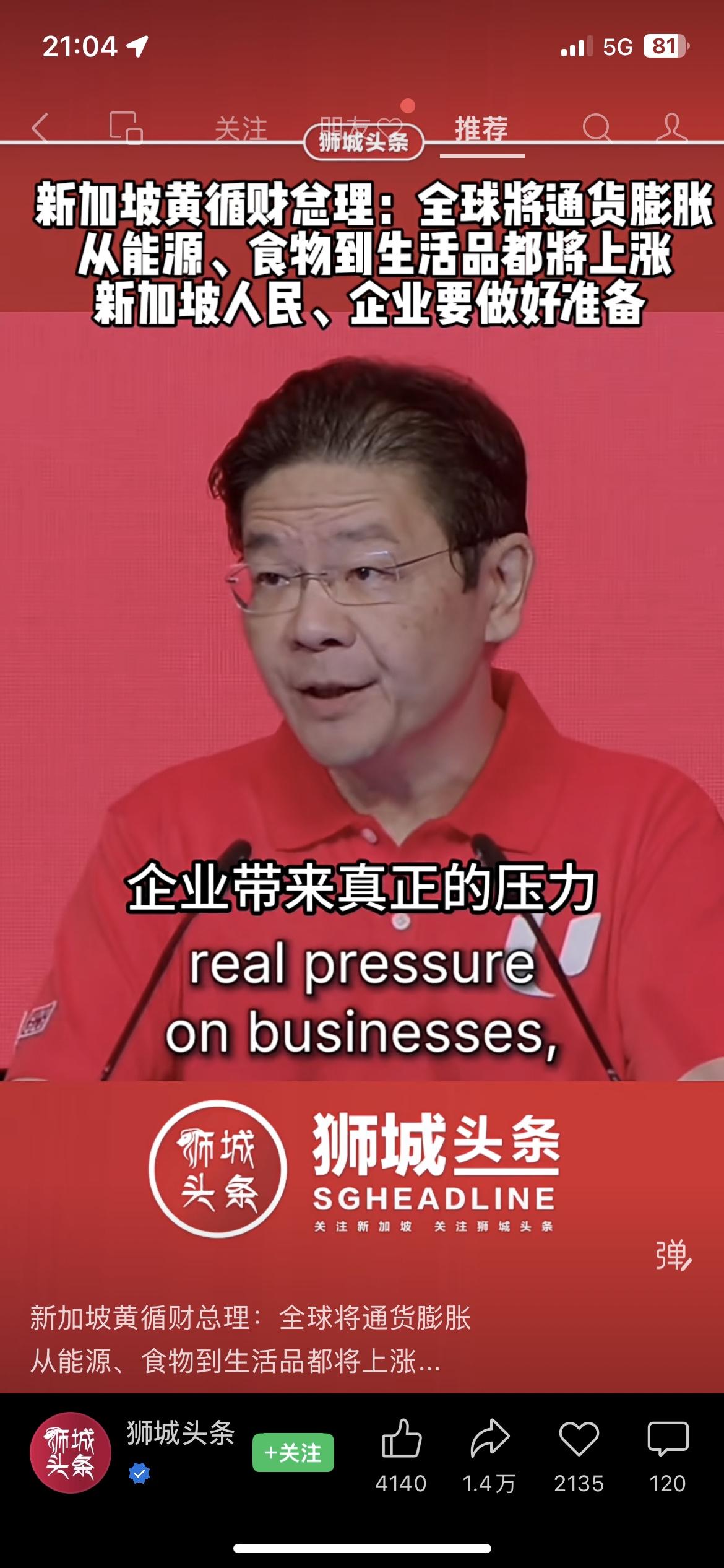 全民注意！全球通胀来袭，物价即将全面上涨
新加坡总理公开发出民生预警，当下全球通