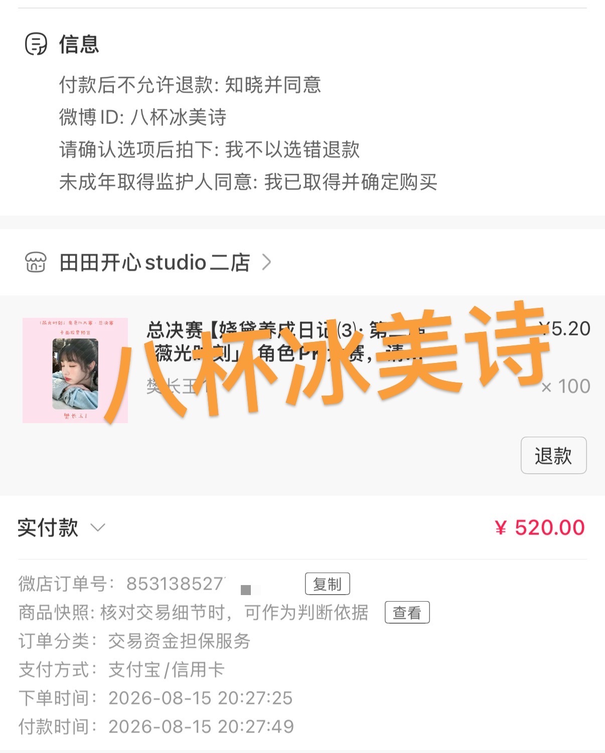 想了很久决赛票怎么投，仔细回忆起来其他角色我都有着许多幸福的回忆，但长玉却是让我