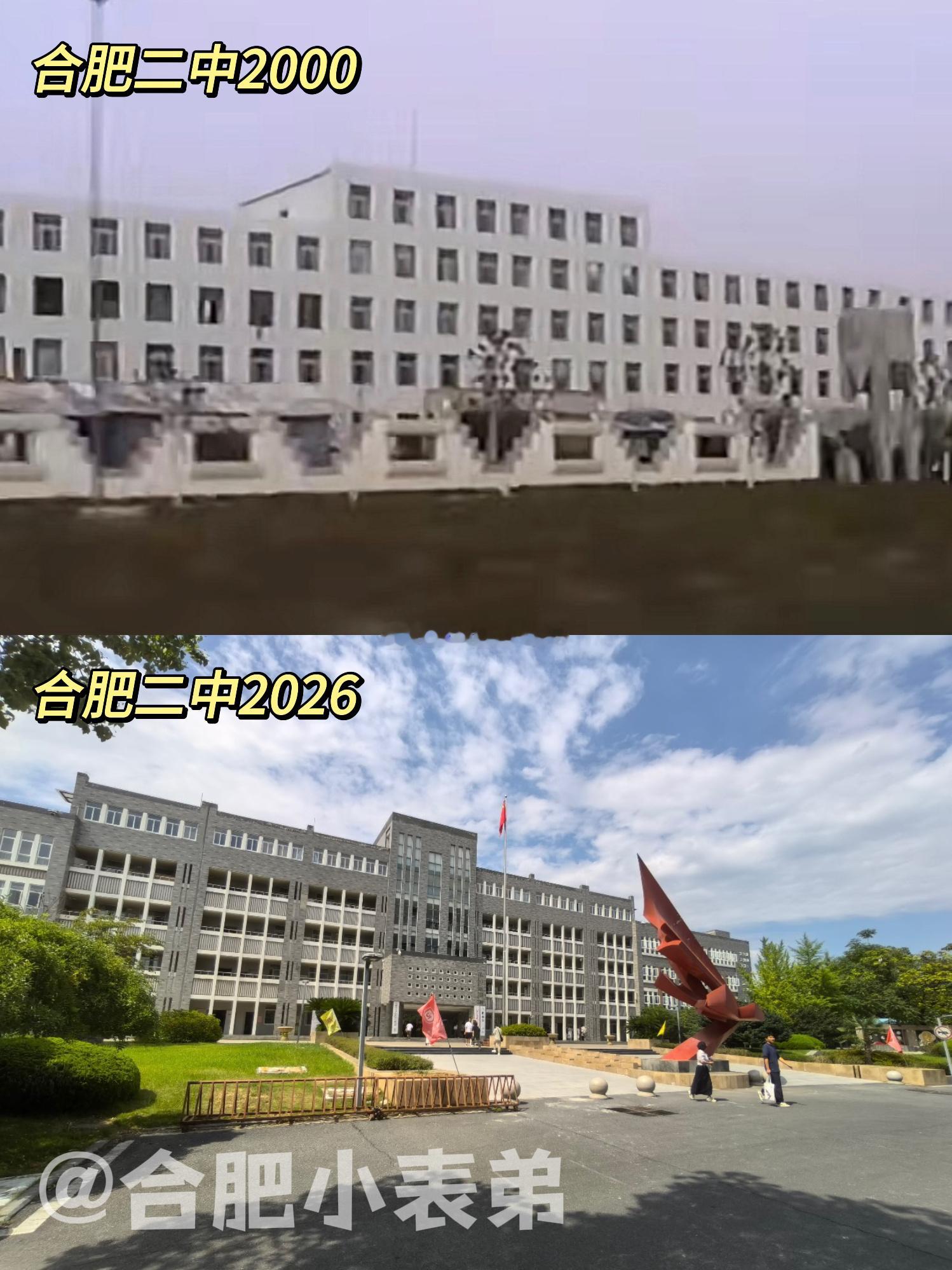 我们的合肥记忆No.277📍2000年老照片，回望合肥二中旧时光网友发来一张2