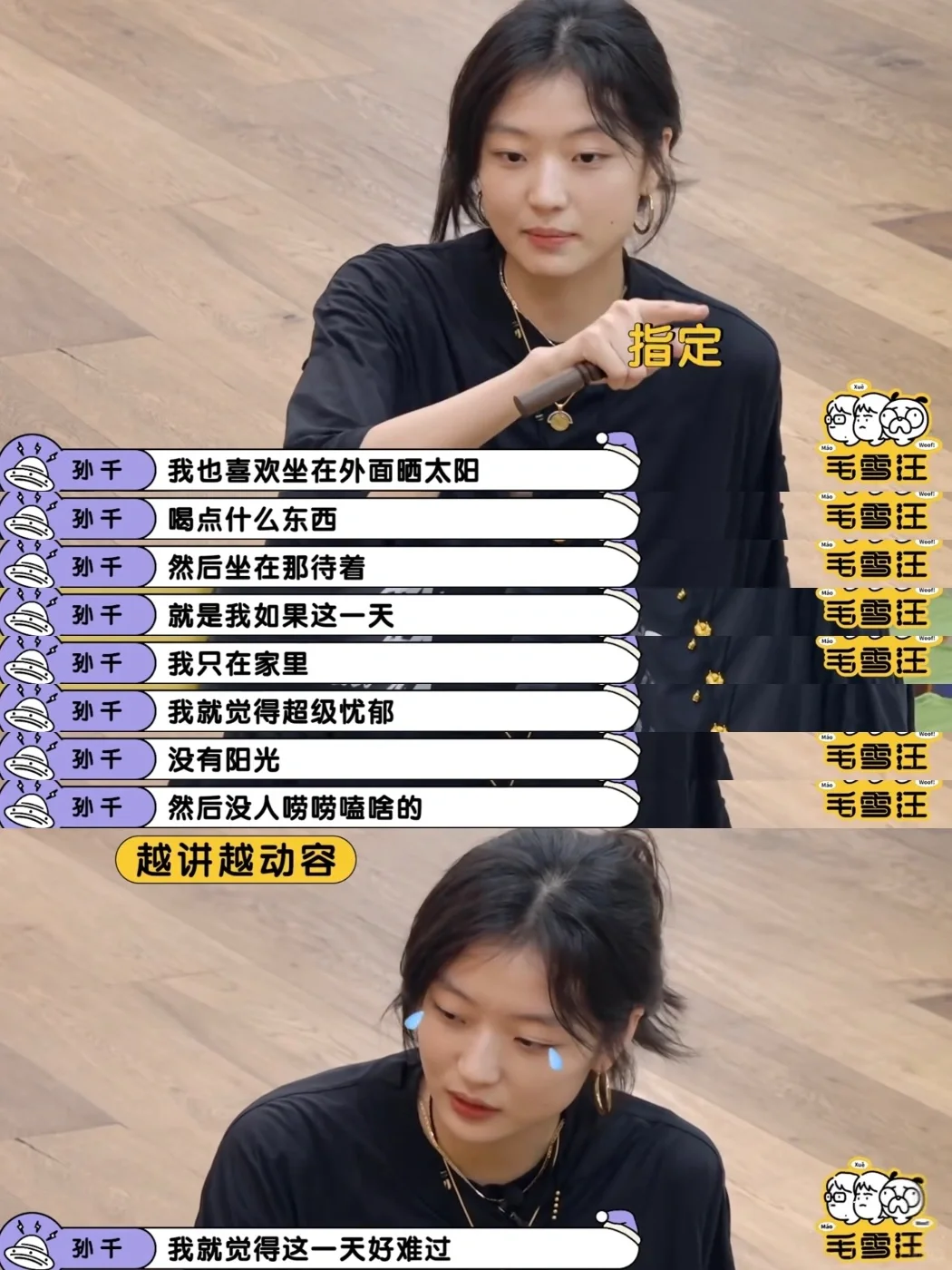 你是不是也像孙千一样
如果一整天都呆在家里就会超级emo
没有阳光，没人唠唠嗑
...