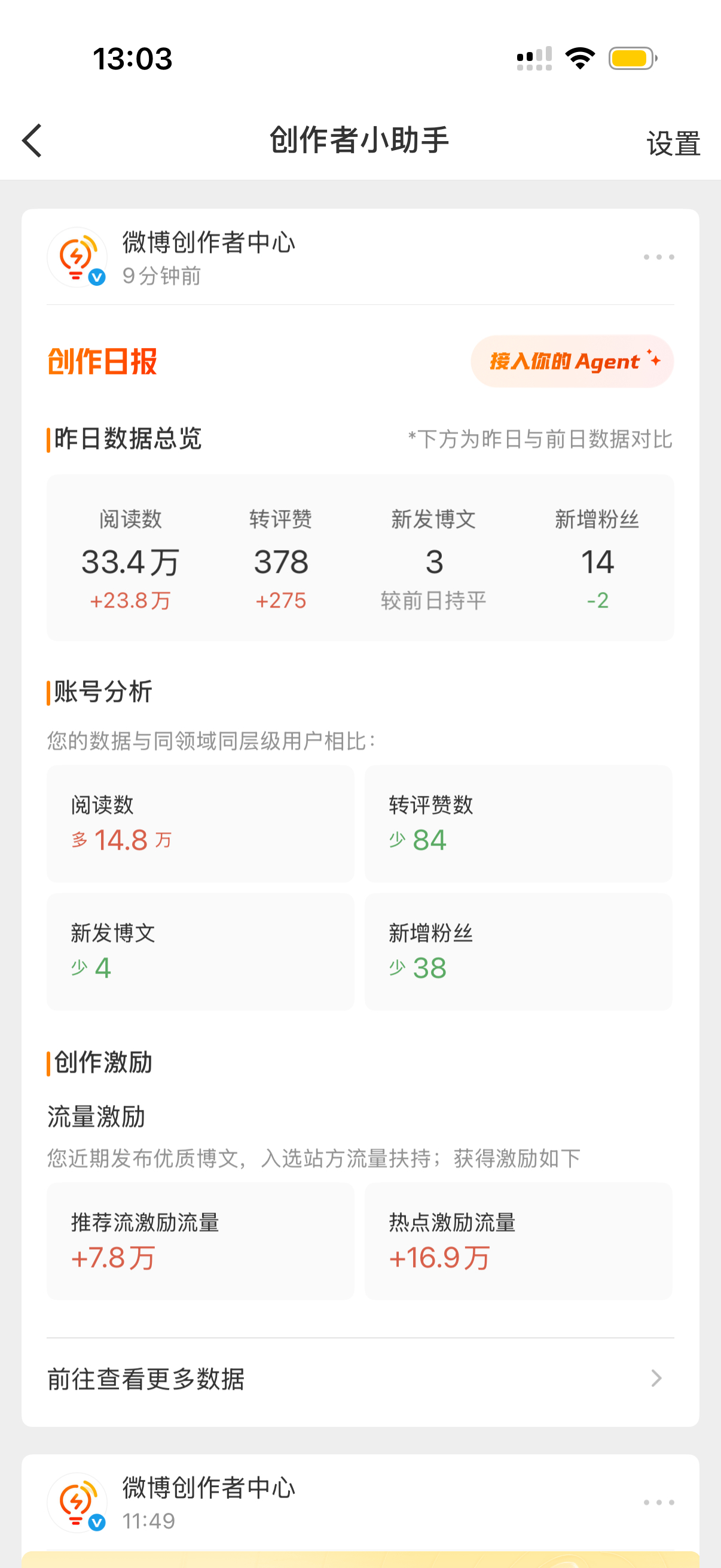 越来越落魄了谢谢 