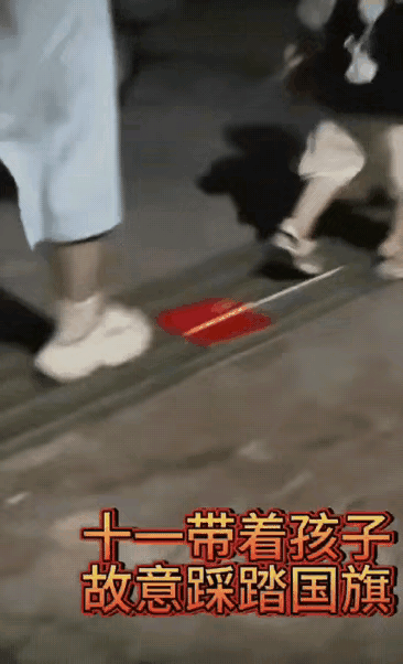 十一国庆节当天，一个当妈的在路上故意踩踏国旗。旁边的孩子看到后，也跟着妈妈学，回