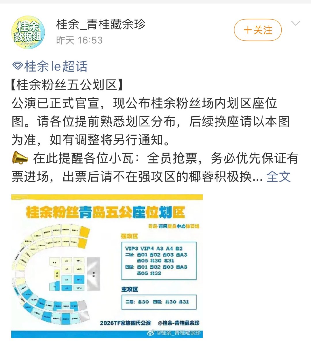 余宇涵和张桂源的CP？？？？？ 
