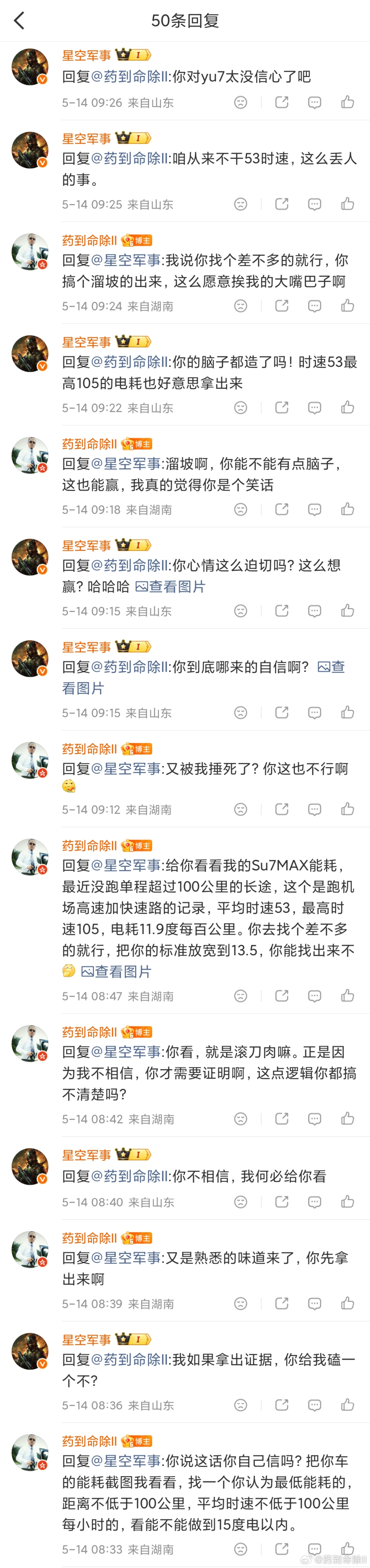 造谣成性的货色，小米昨晚才发布的耳机，他说内在质量性能不行。来，我先预判一下你的