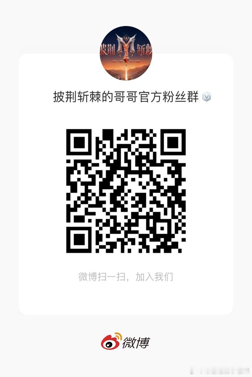 还有没有进的粉丝吗！ 