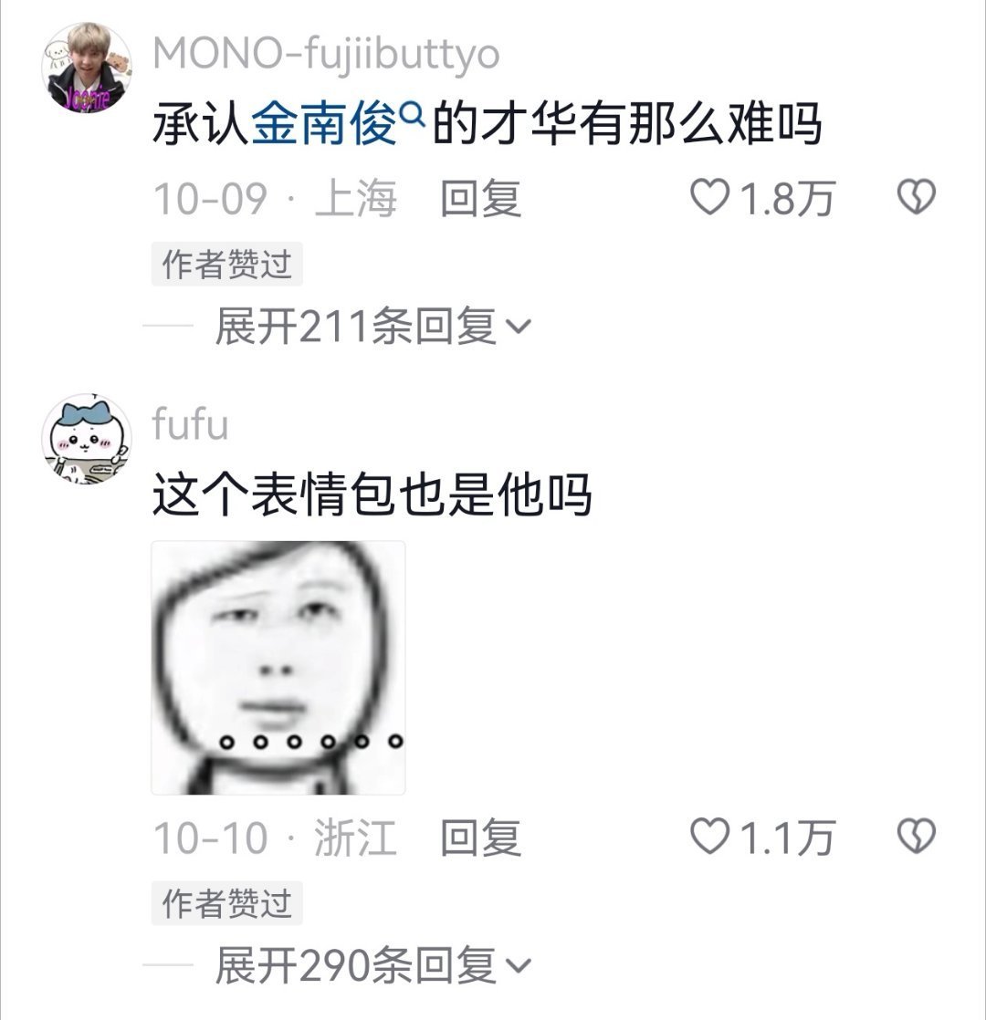 金南俊以其卓越的才华和独特的魅力，成为继 JYP 之后又一位令人瞩目的男歌手，他