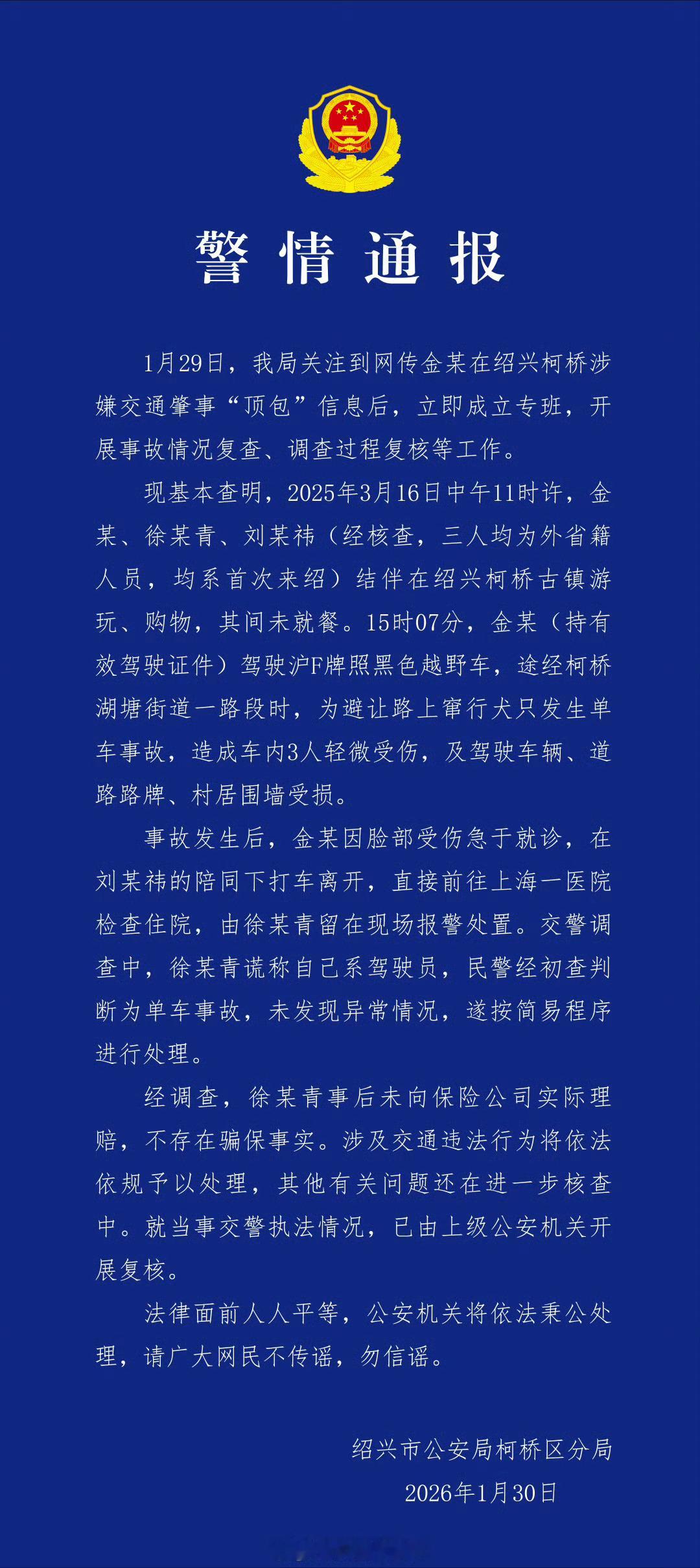 金晨的蓝底白字来了 