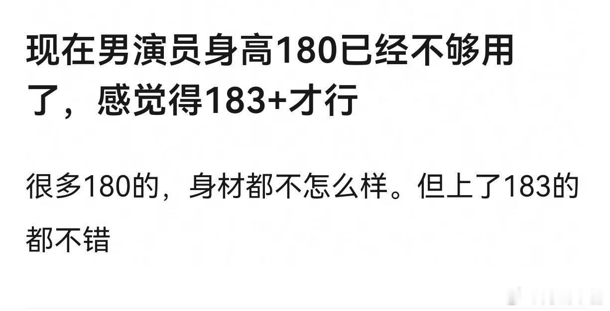 苏新皓和左航要当一辈子爱豆了，他们两个只有175吧。以后拍戏这条路是走不通了 