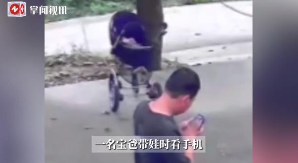 “心太大了！”10月12日，安徽六安，一位父亲在路边带孩子时，因为沉迷于玩手机，