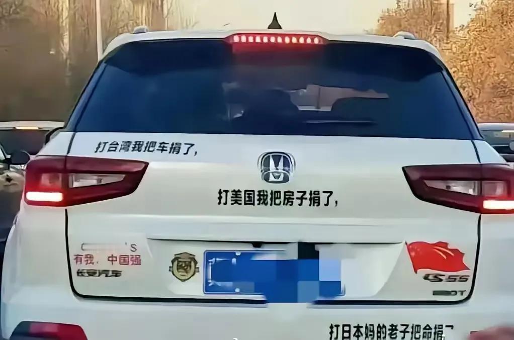 打台湾我把车捐了！
打美国我把房子捐了！
打日本
妈的老子把命捐了！
这拳拳的爱