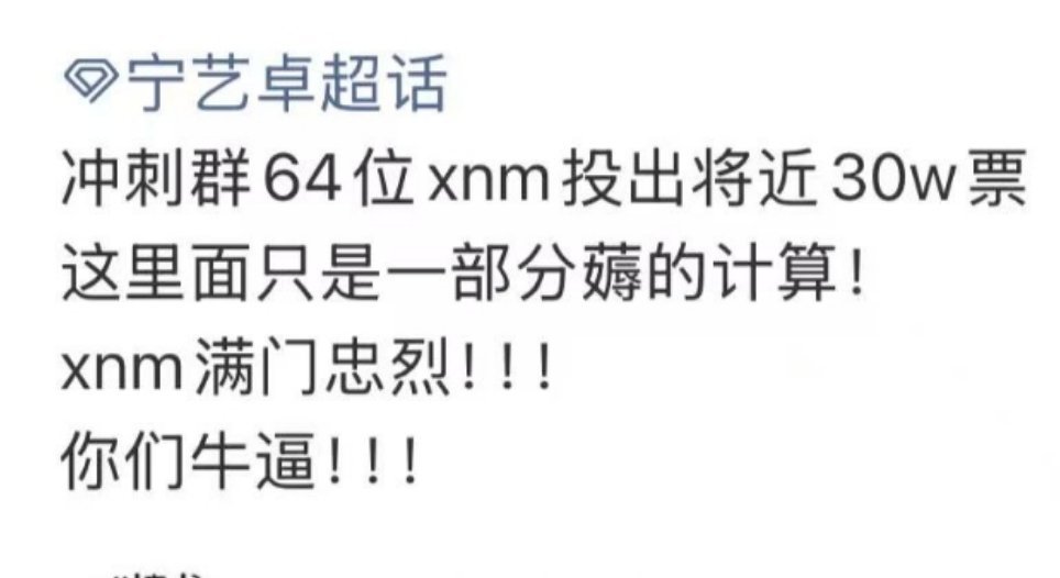 全体都有为64位xnm默哀2778秒！
