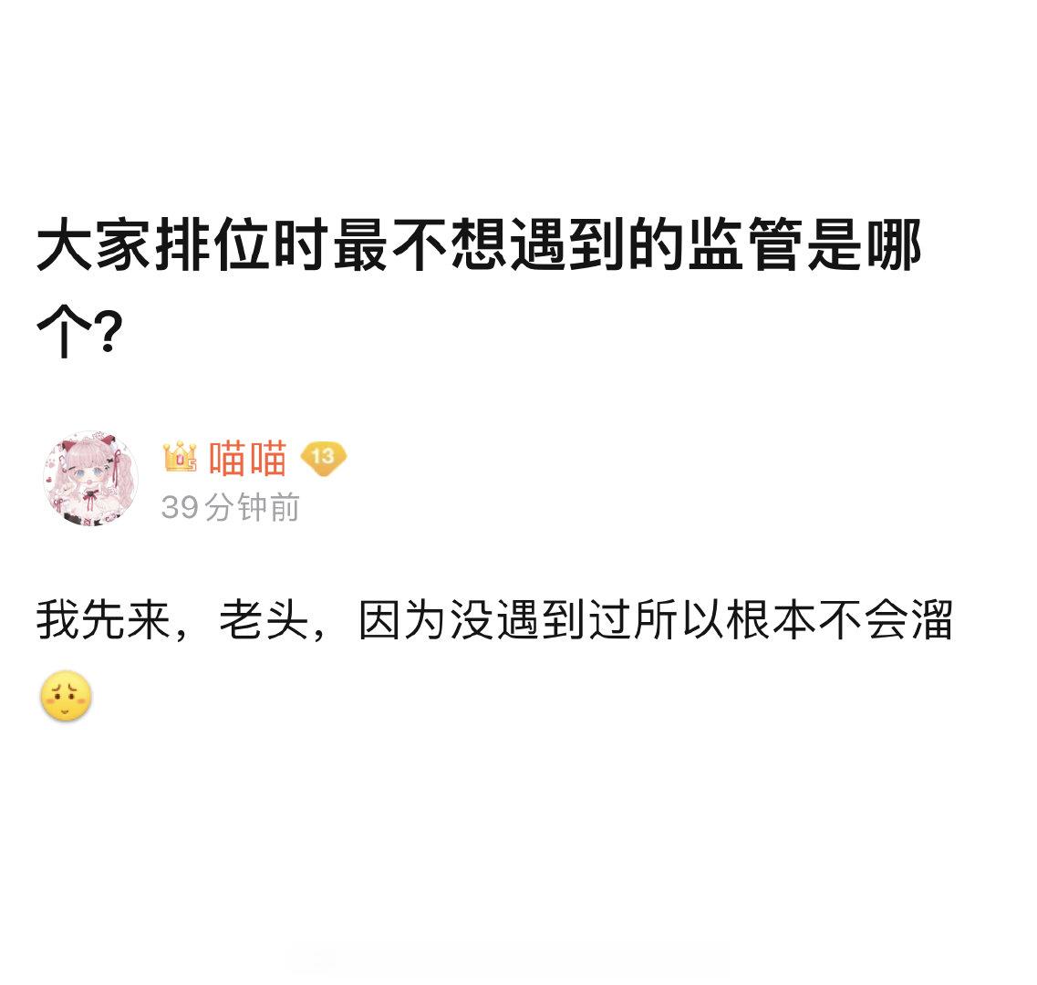 大家排位时最不想遇到的监管是哪个？#第五人格# ​​​