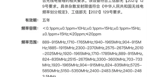 小米17 Max入網：搭載8000mAh小米最大電池