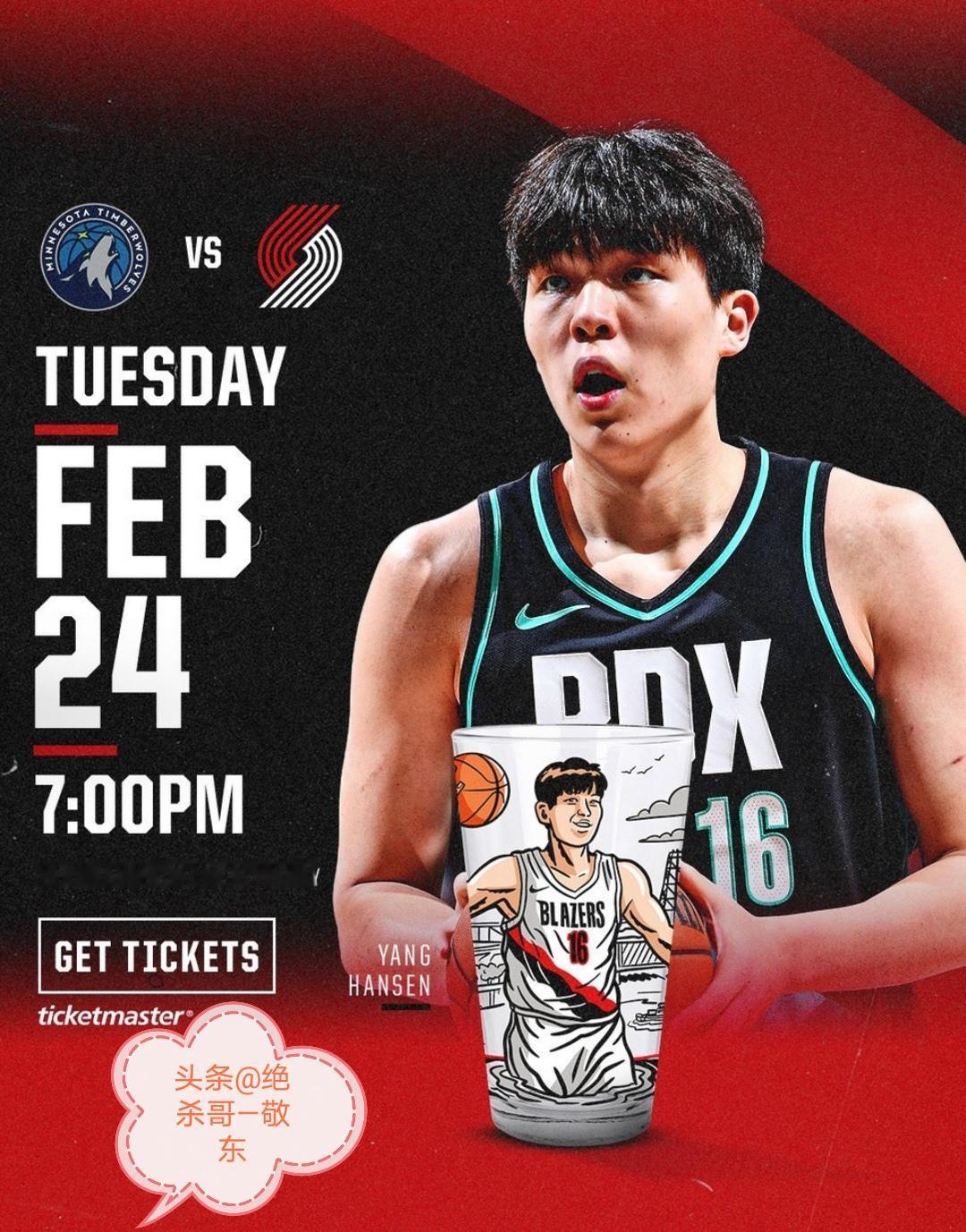 开拓者又整花活，杨瀚森就是个吉祥物！2月25日明天中午11:00开拓者主场迎战西