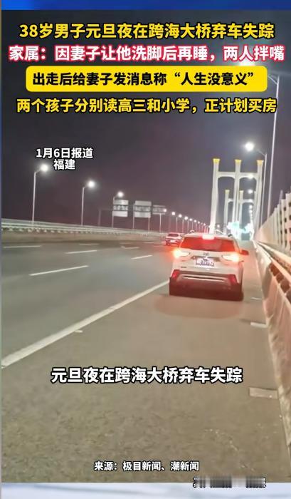 福建石狮，一38岁男子外出回家后，妻子劝他洗一个脚再睡，本来只是很寻常的一句话，