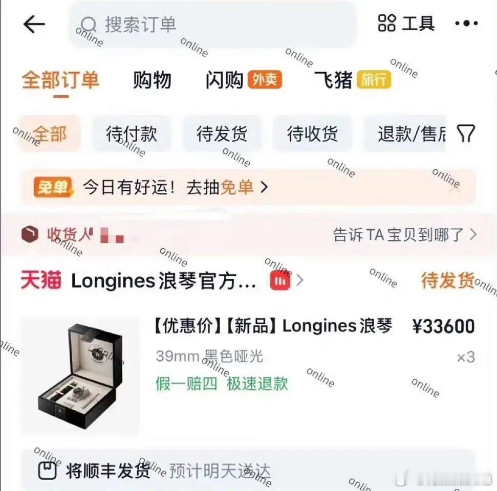 搞不懂，p图晒假单图啥