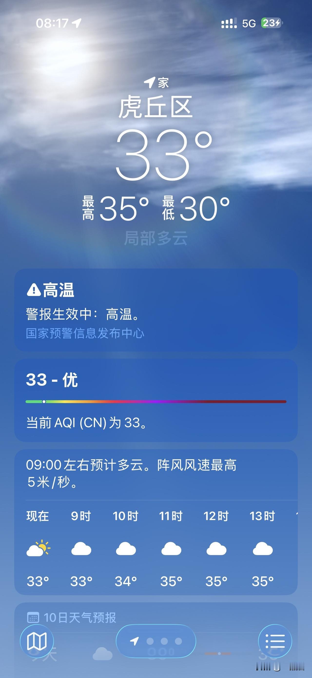 这几天，苏州气温持续攀升。看到厂里有个车间空调突发故障，工人却坚持上班两三个小时