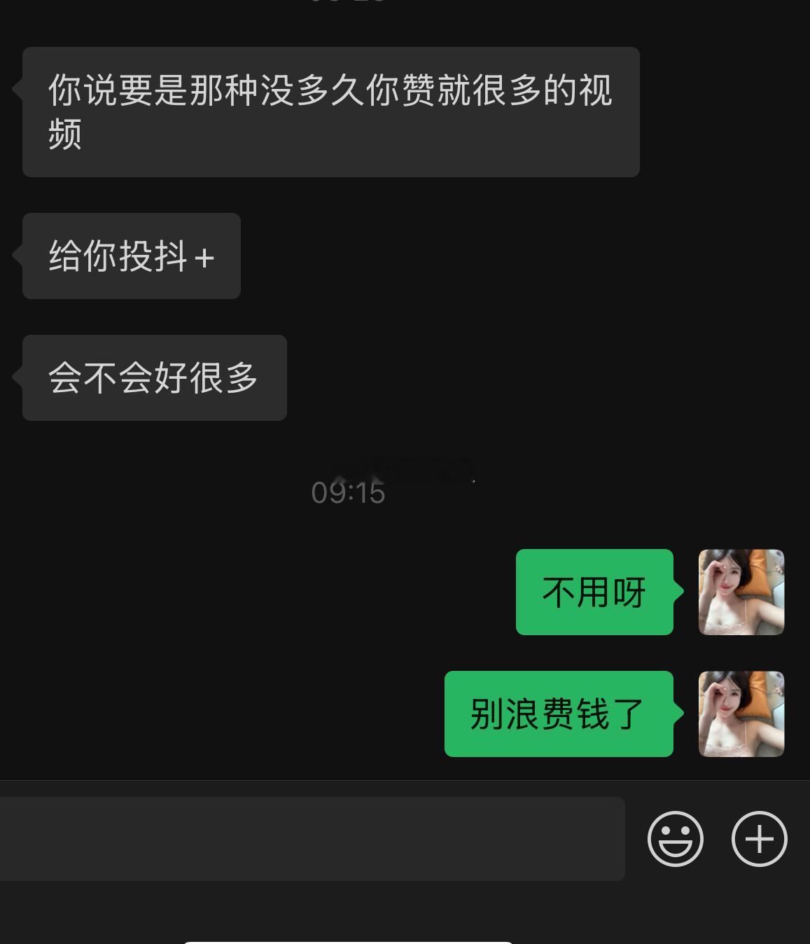 事业粉为我操碎了心，大家都对我这么好，呜呜呜😭 ​​​