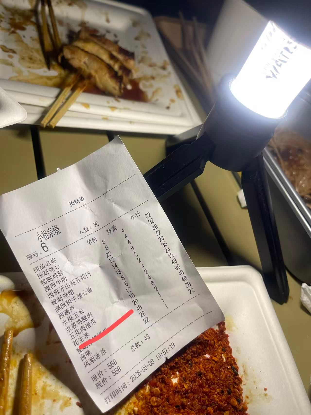 南通爆料 网友：南通市区珑府那边的某烧烤店，一盘的花生🥜20，量少价更高，你们