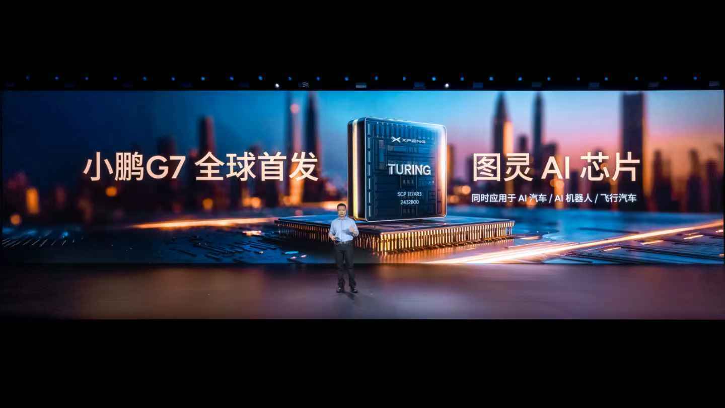小鹏G7是全球首款L3级算力的AI汽车小鹏G7搭载小鹏自研图灵芯片，1颗图灵AI