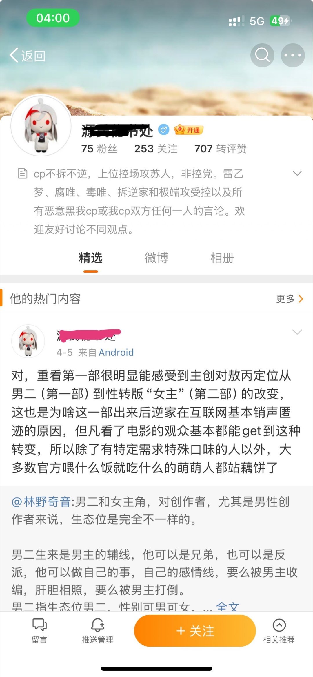 2128【再补充一条】拖把厕皮下这个入和娇虎是亲友，要不猜猜看为什么mgna成立