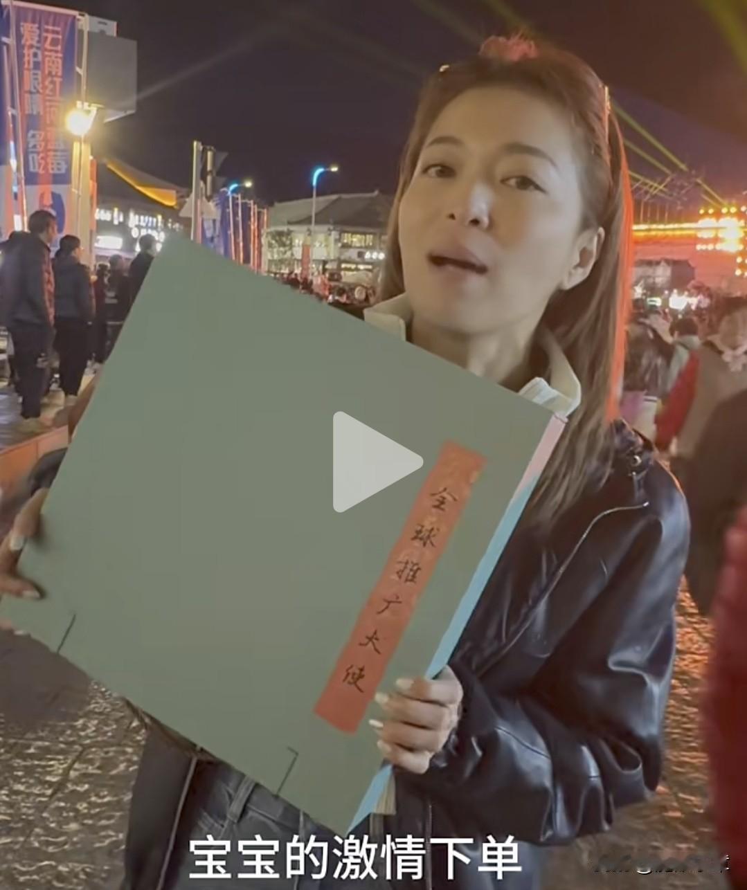 前上海台主持人麻伊琳又有新身份了！据她本人官宣，已获得云南全球推广大使的新头衔。