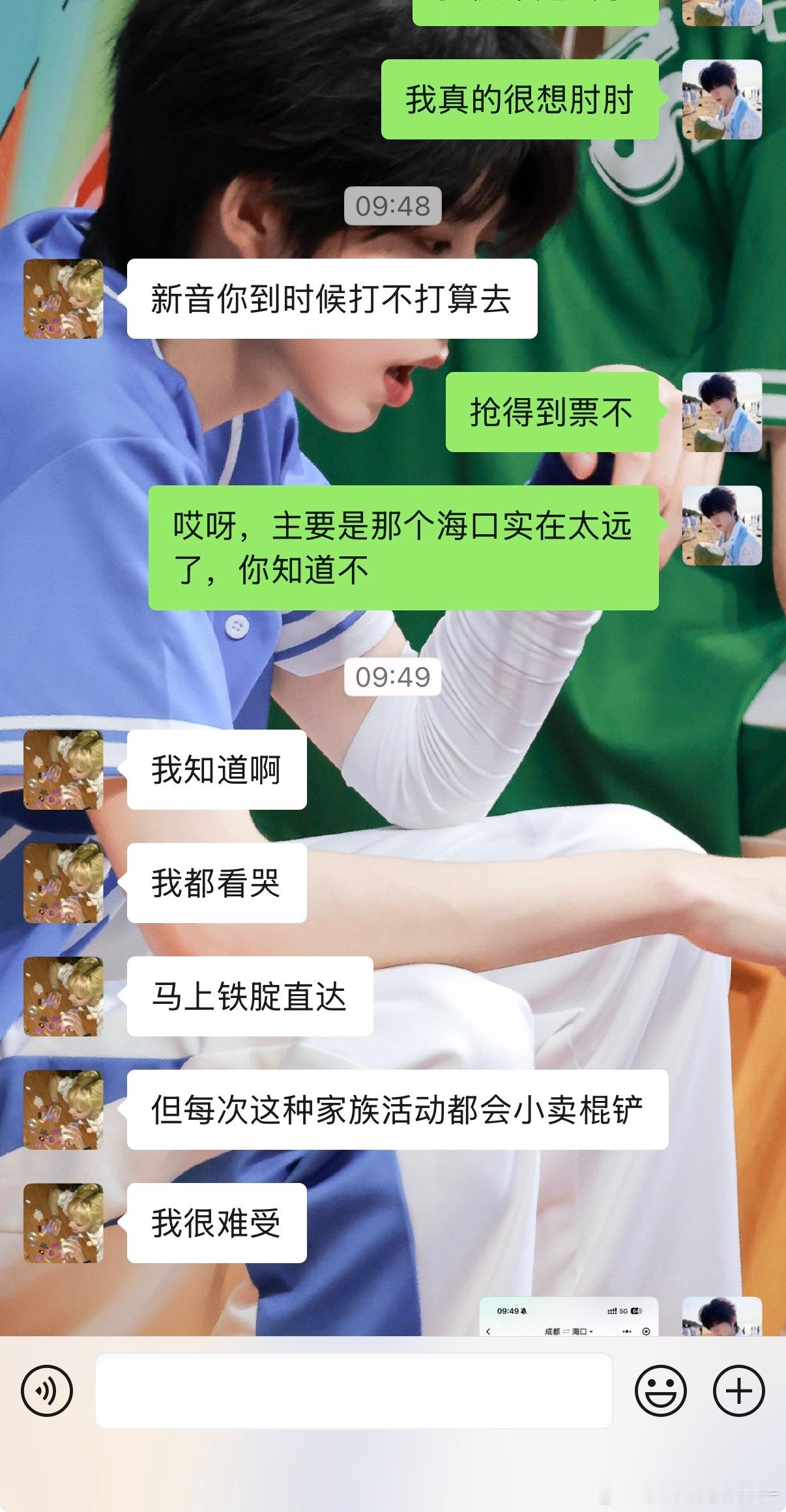 此人二周年之前还说要脱粉，现在已经要铁腚直达海口了[泪奔][泪奔] ​​​
