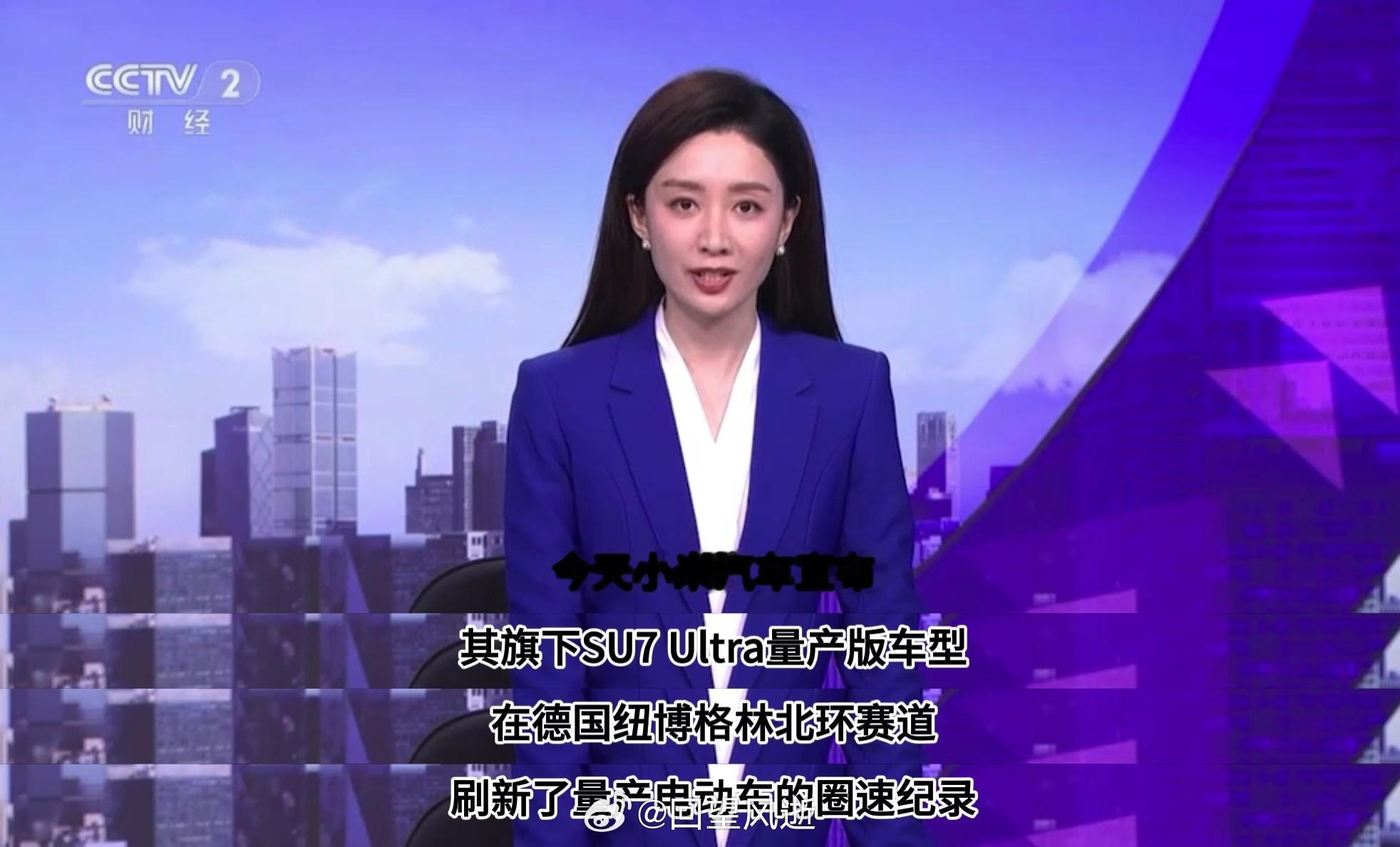 今天小米纽北再破记录之后，央视对小米进行了跟踪报道，在采访灿哥时，灿哥有说了这么