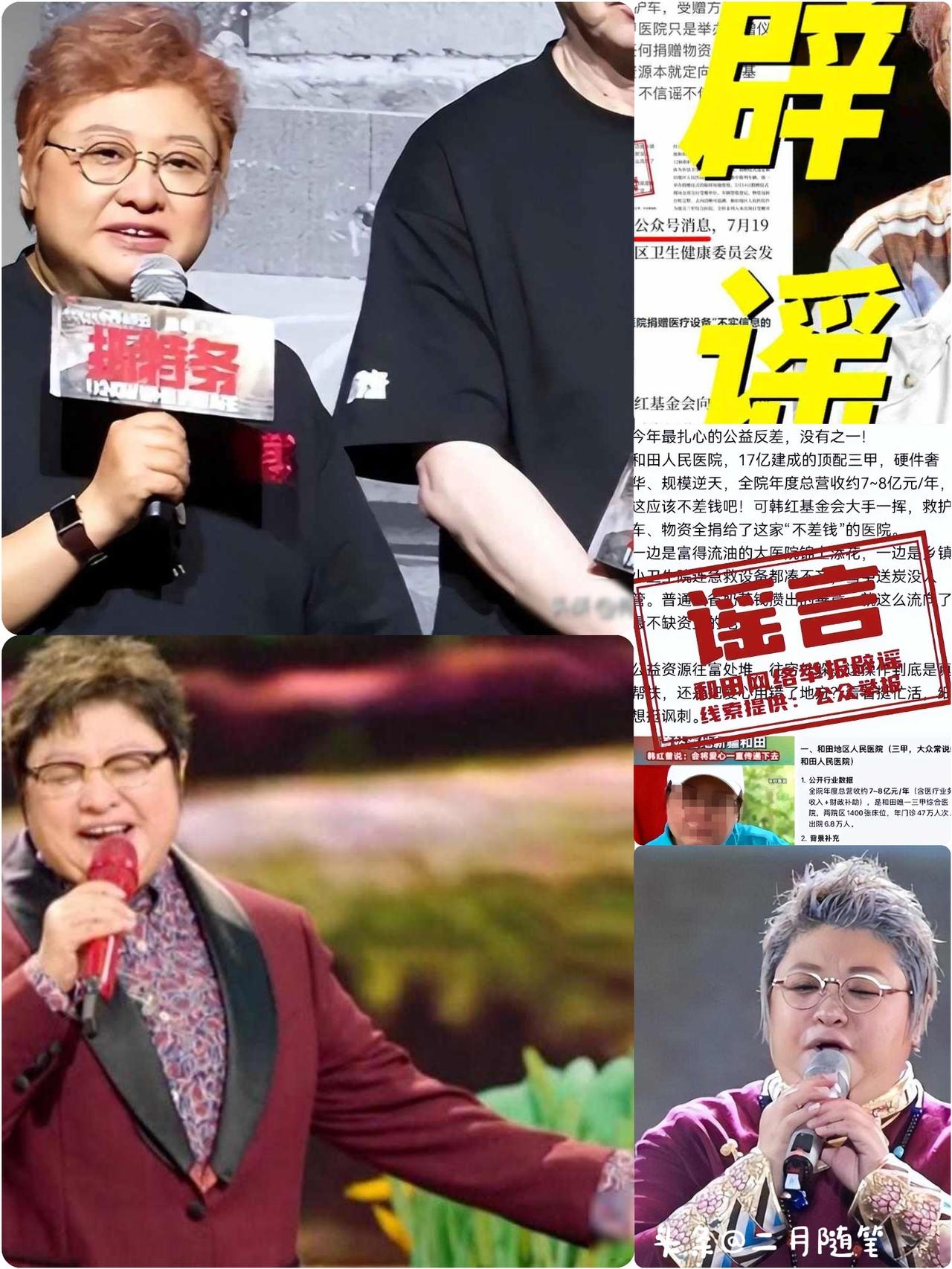 韩红风波尘埃落定！
官方一锤定音，
结果大快人心，冤屈得以澄清！

友友们，
刚