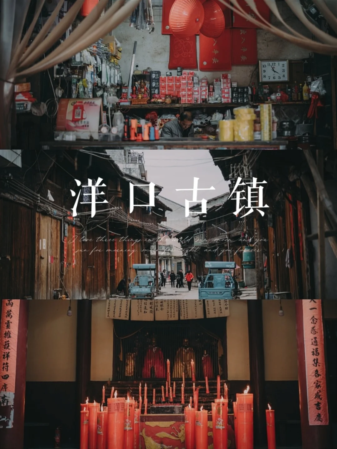 江西旅游｜被人遗忘的千年洋口古镇