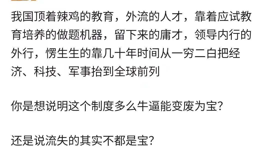 用公知们的逻辑很容易解决这个疑惑，只不过答案会打倒公知们喜欢的结论！[笑哭][捂
