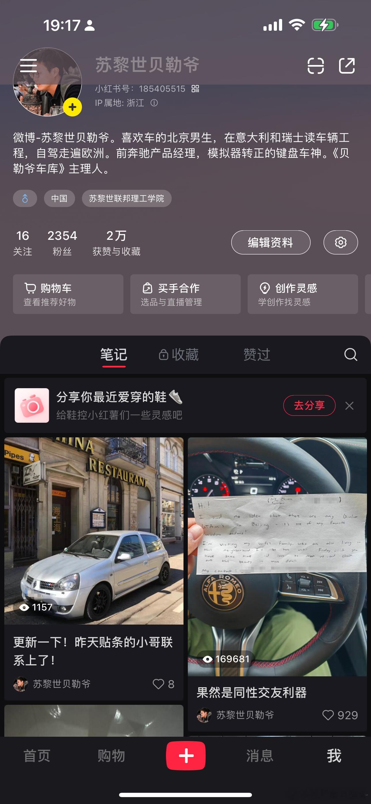 同性交友利器这条被某书推送了，感觉找到了流量密码[二哈]#gtam#  ​​​