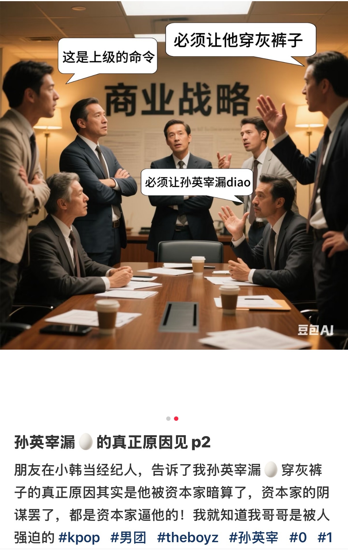 没想到是这样的原因，英宰啊我就知道我们母子是被人暗算了 ​​​