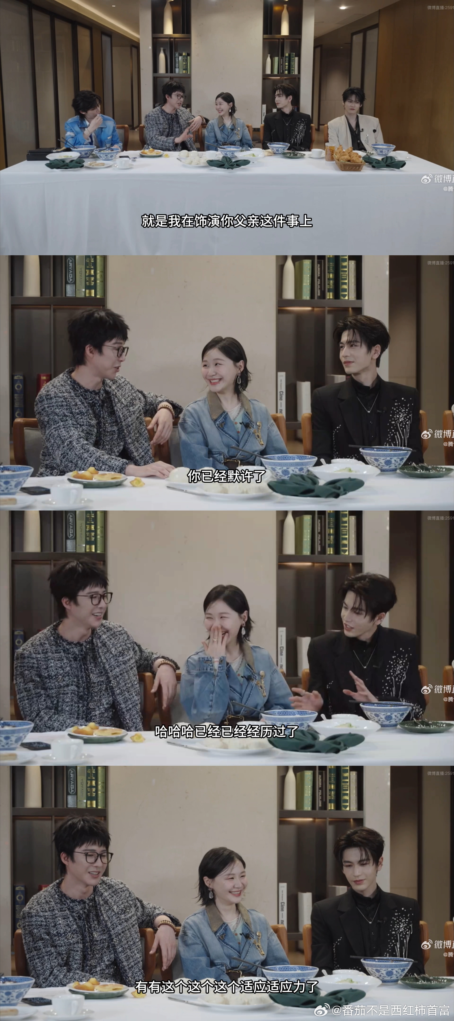 笑不活了！张凌赫在《开始推理吧》直播里直言，录第四季就一个要求，希望大家别再当他