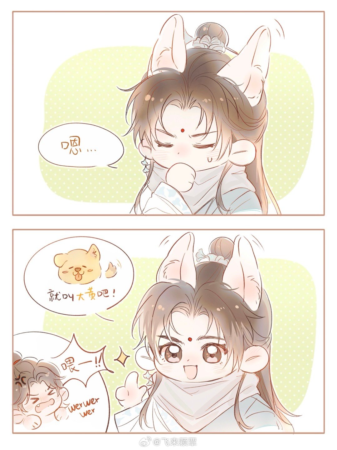 小师兄你好的坏的 
