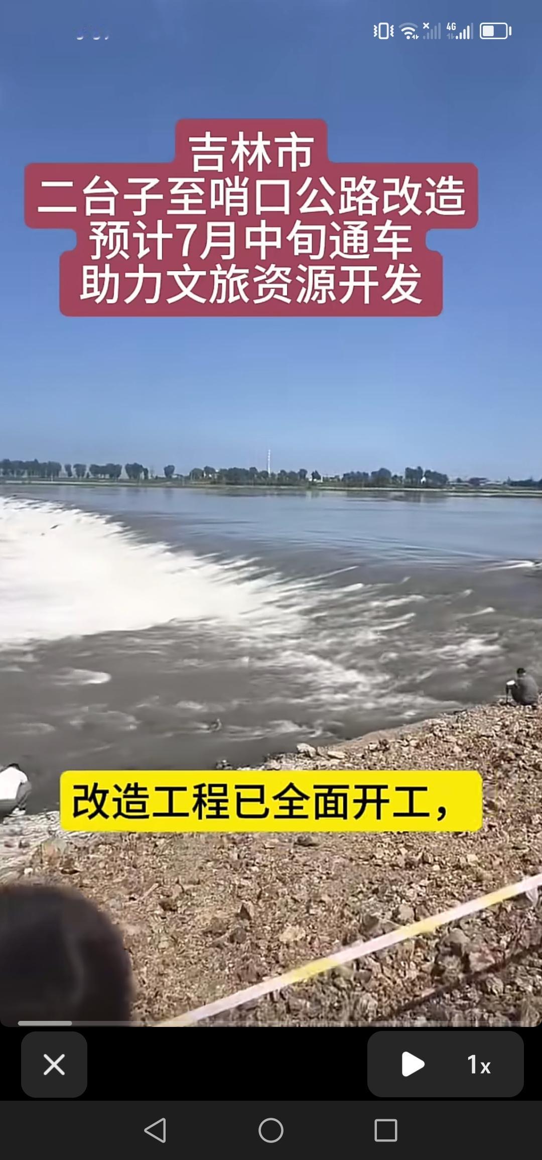 好消息！吉林市哨口村小瀑布景区正在修路，预计7月中旬通车，此后通行将更为便利。