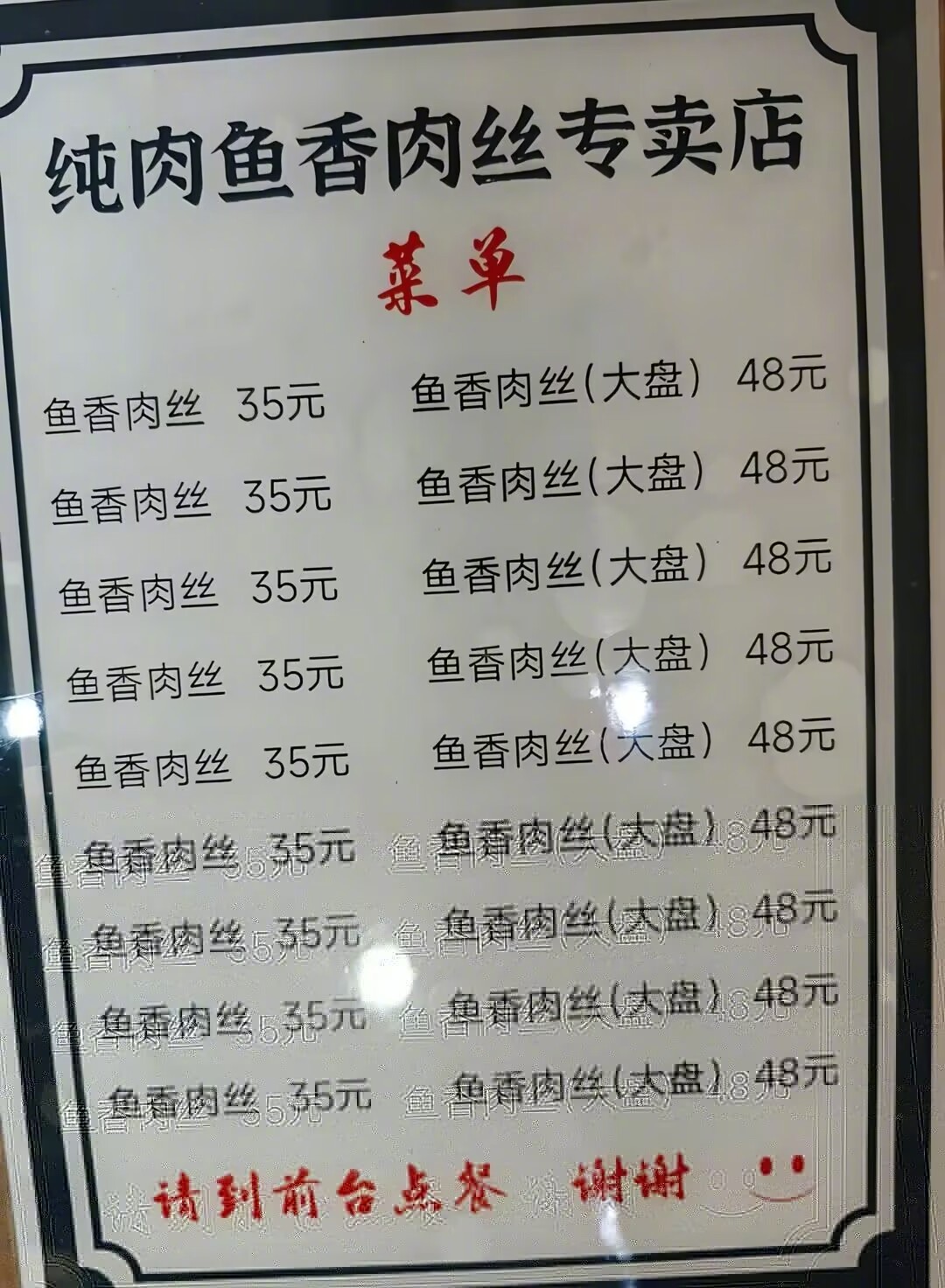 我要一些鱼香肉丝，一些鱼香肉丝，一些鱼香肉丝，一些鱼香肉丝，一些鱼香肉丝，一大勺