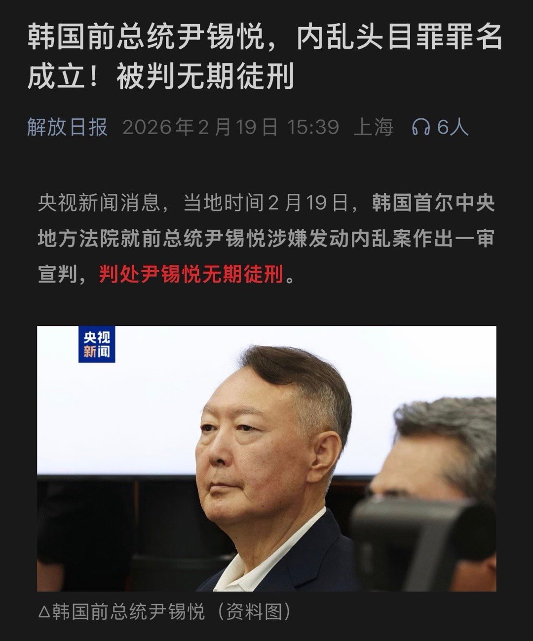 内乱头目罪内乱帮助罪 