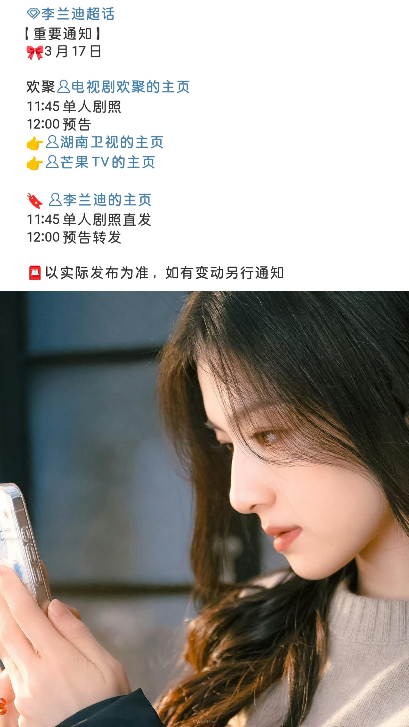 明天有预告看!