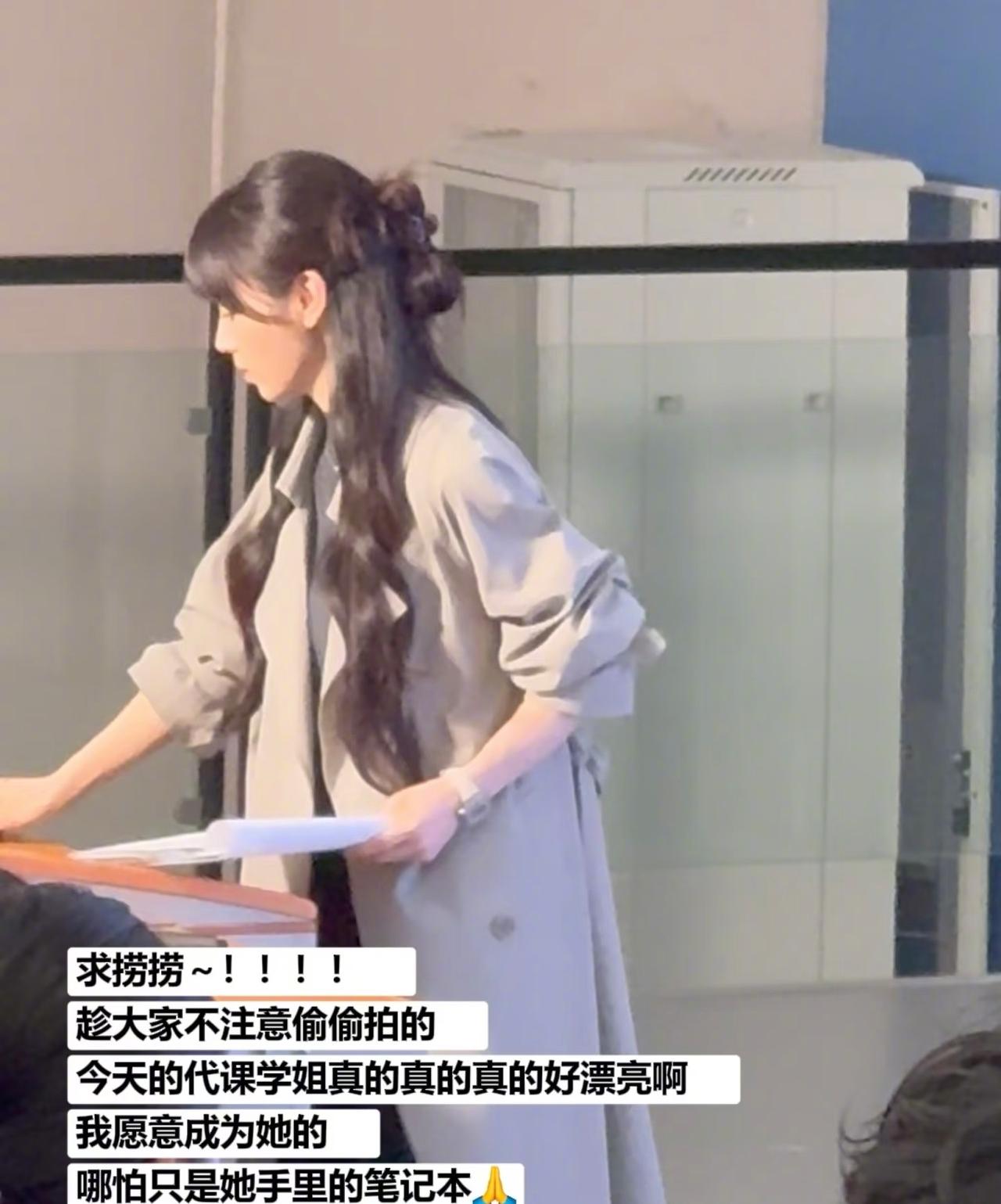 求捞捞！谁有清北大学林知夏学姐的联系方式呀[哇][哇]我好喜欢她！

田曦薇代课