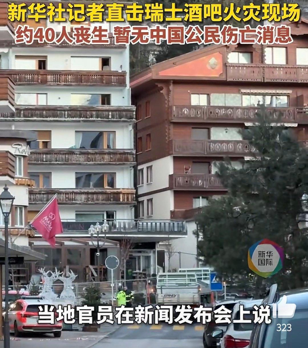 瑞士历史上最严重的悲剧之一 去年8月自驾经过瑞士，这里很多优美干净的小镇，就是物