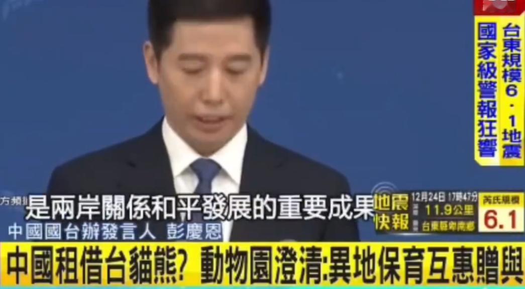 倒反天罡！日本议员对台提议熊猫交流后，中国大陆回应称痴人说梦，但不料台北动物园近