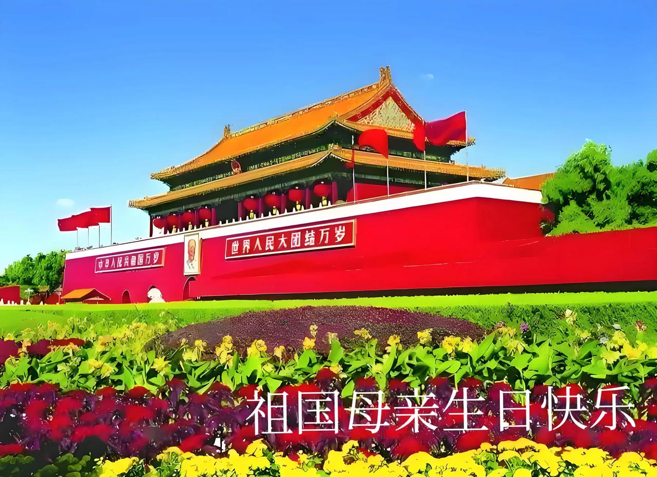 今天是10月1日国庆节。盛世华诞，锦绣中华，红旗招展，普天同庆祖国生日。国有56