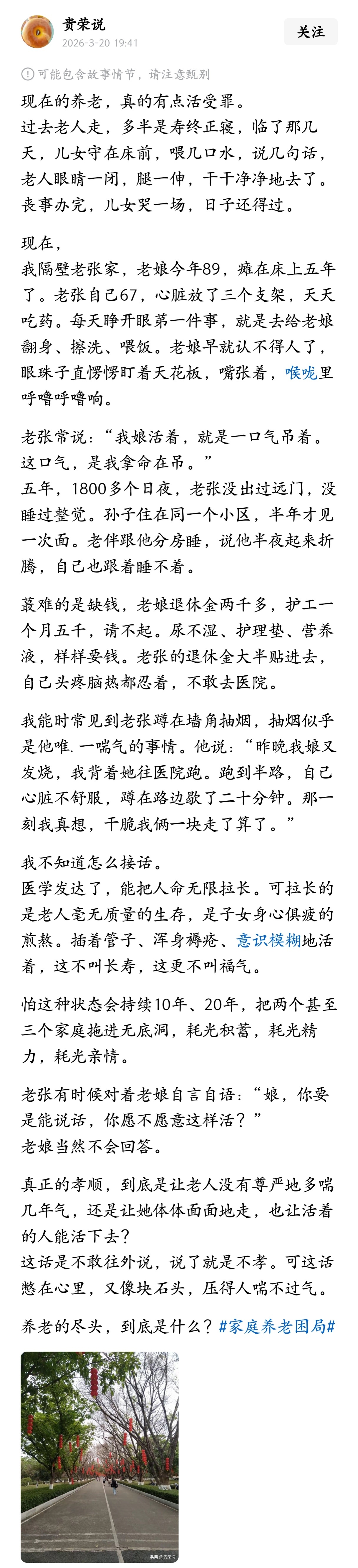 现在的养老，真的有点活受罪。 