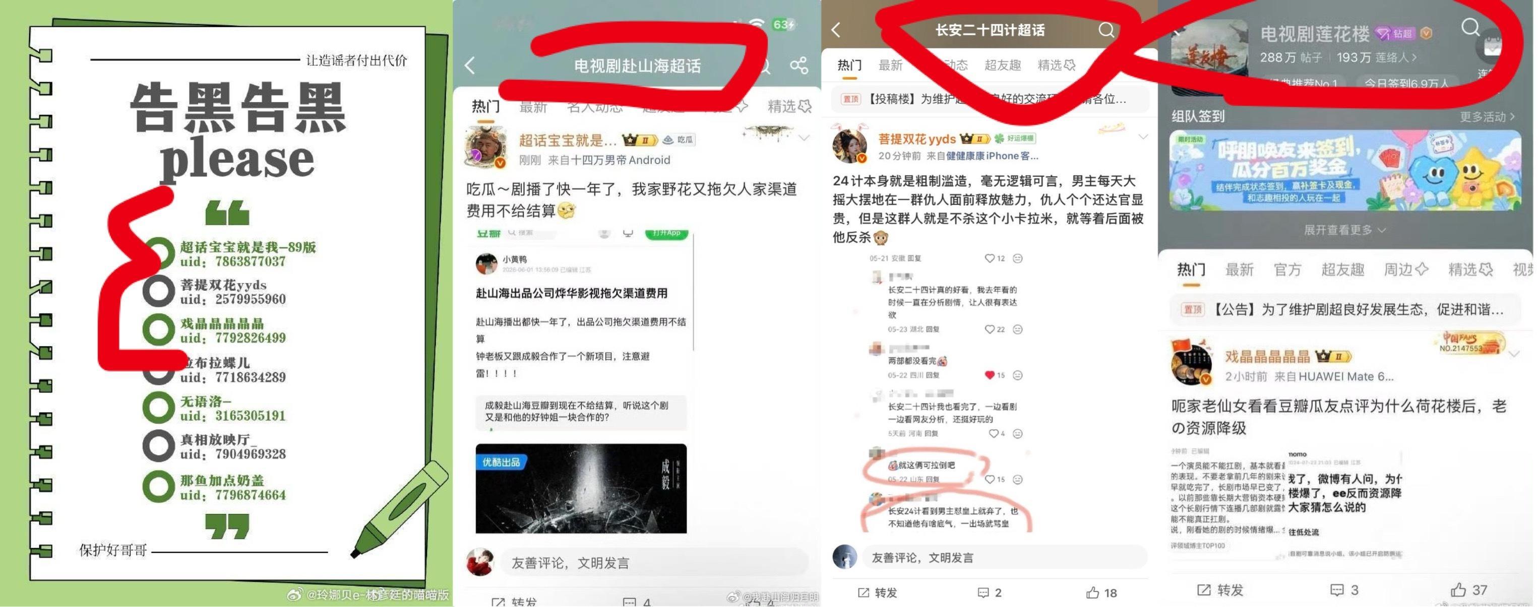 有一种黑成毅的“一家人”走到了一起的感觉…… 