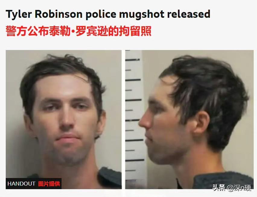暗杀查理柯克的枪手终于被抓了，既不是警察也不是FBI抓到的，而是被他父亲大义灭亲
